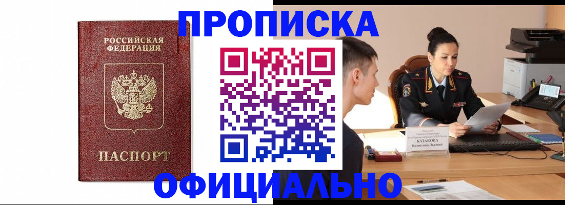 прописка от собственника в Нижнекамске