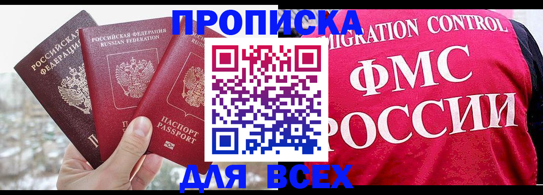 временная регистрация госуслуги в Нижнекамске