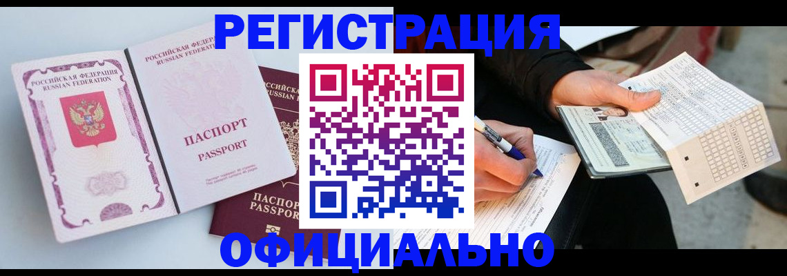 временная регистрация гарантия в Нижнекамске