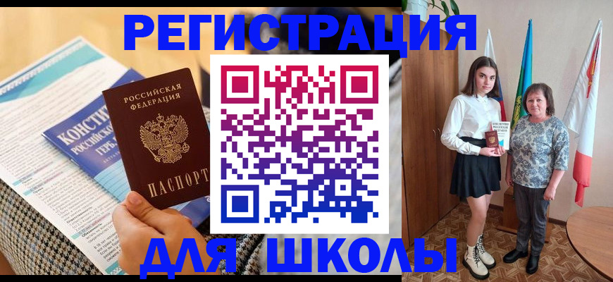 прописка штамп в Нижнекамске