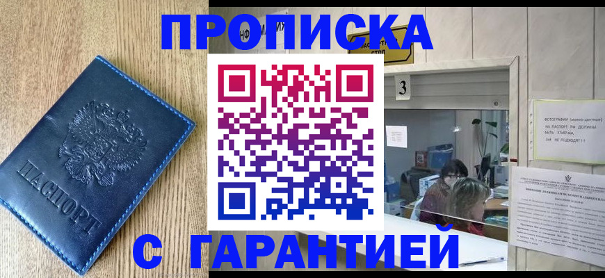 временная регистрация госуслуги в Нижнекамске
