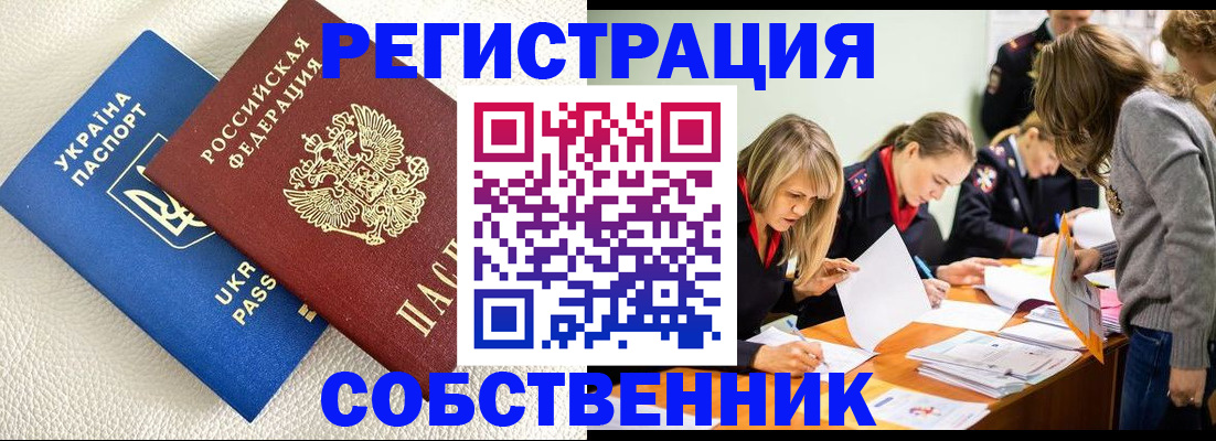 временная регистрация 2025 в Нижнекамске