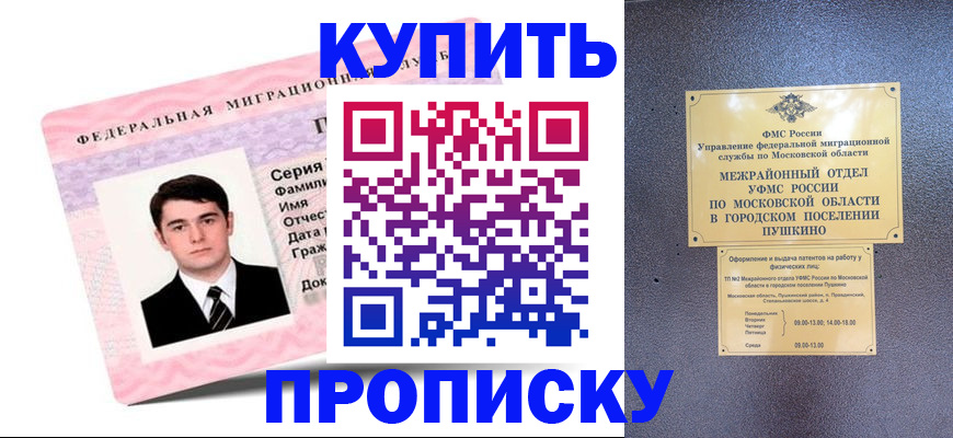 временная регистрация госуслуги в Нижнекамске