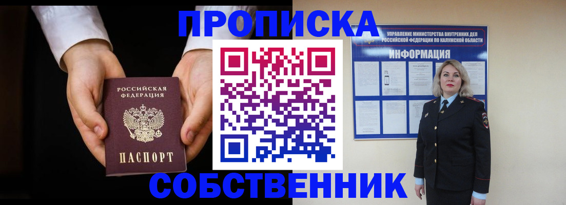 где прописаться в Нижнекамске