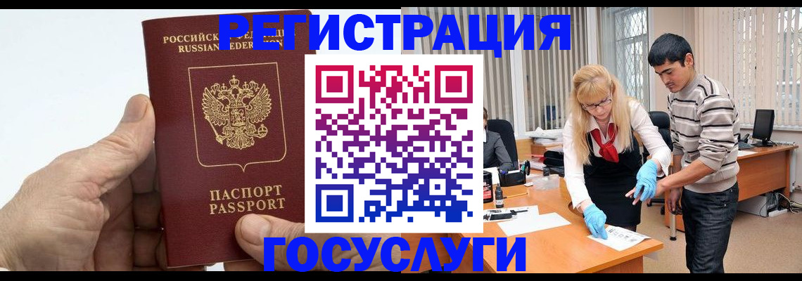прописка регистрация в Нижнекамске