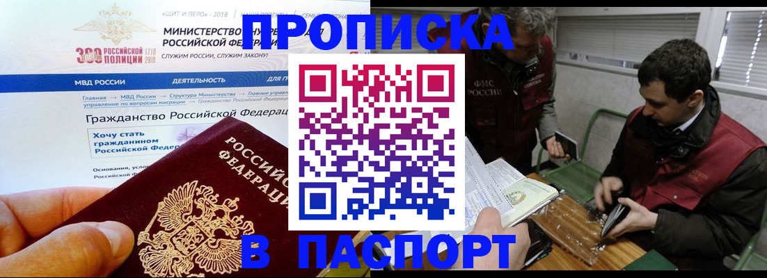 прописка от собственника в Нижнекамске