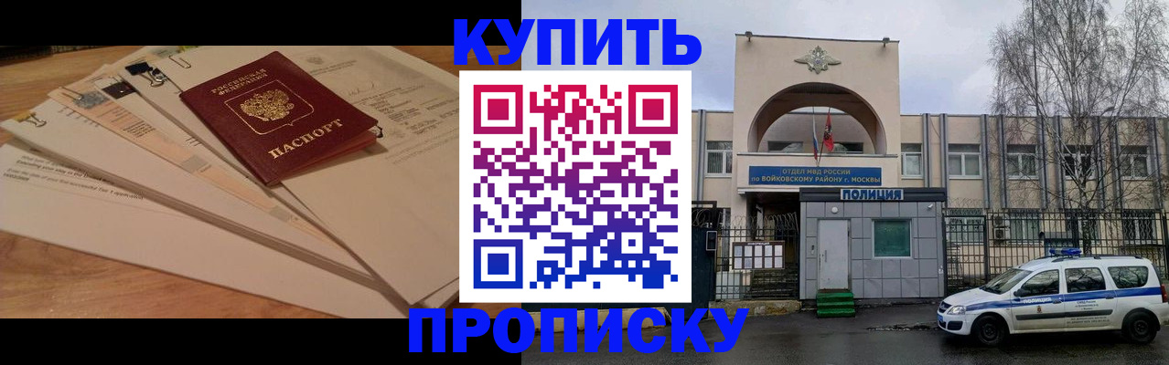прописка для военкомата в Нижнекамске