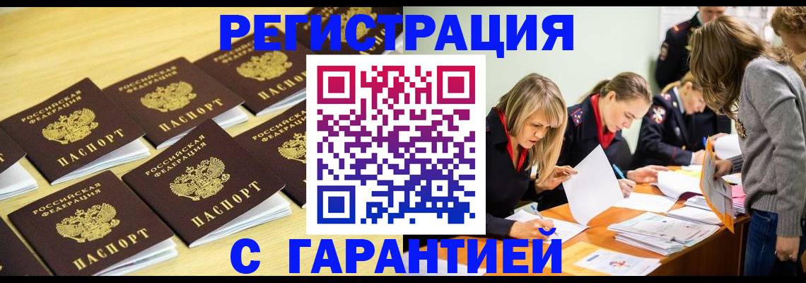 прописка для кредита в Нижнекамске