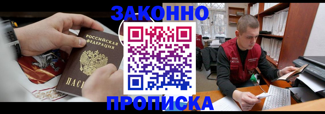 временная регистрация законно в Нижнекамске